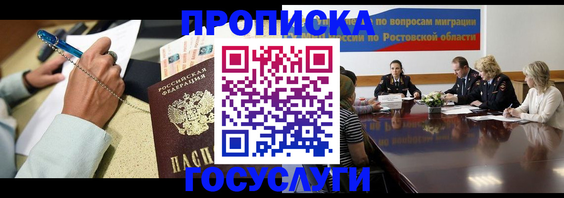 прописка в Киришах