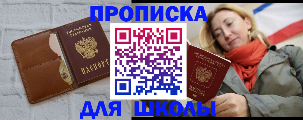 прописка для кредита в Киришах