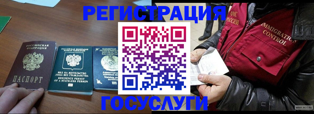 прописка законно в Киришах